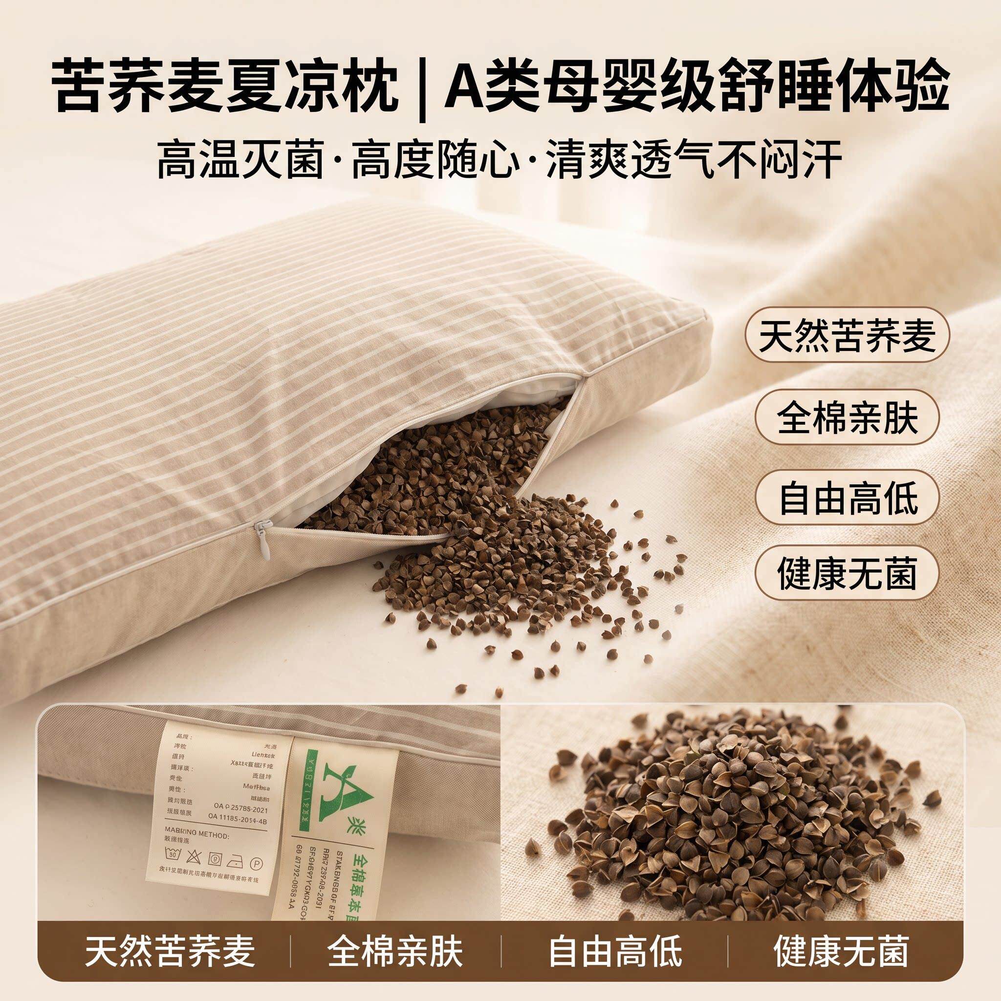 枕头护颈椎助睡眠夏天荞麦皮枕头不塌陷不变形单人一只装家用枕芯