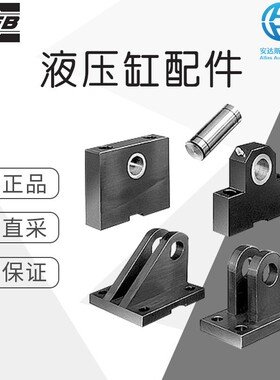 工厂直采德国HEB液压系统HEB液压缸配件多型号可U选
