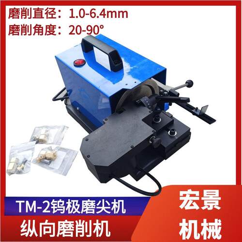 TM-2全自动钨极研磨机钨极磨尖机多角度打磨机钨棒削磨器砂轮片