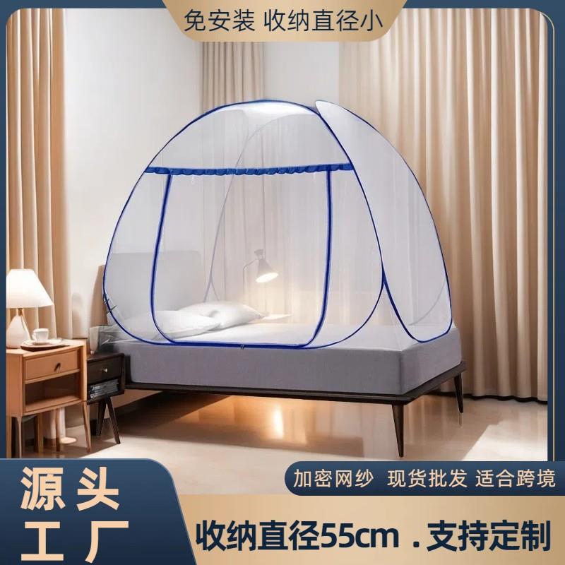 蒙古包蚊帐免安装可折叠家用蚊帐1米8床单门蚊帐1米5床双开门全底