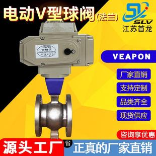 硬密封流量调节球阀电动V型调节球阀 电动V型球阀法兰式