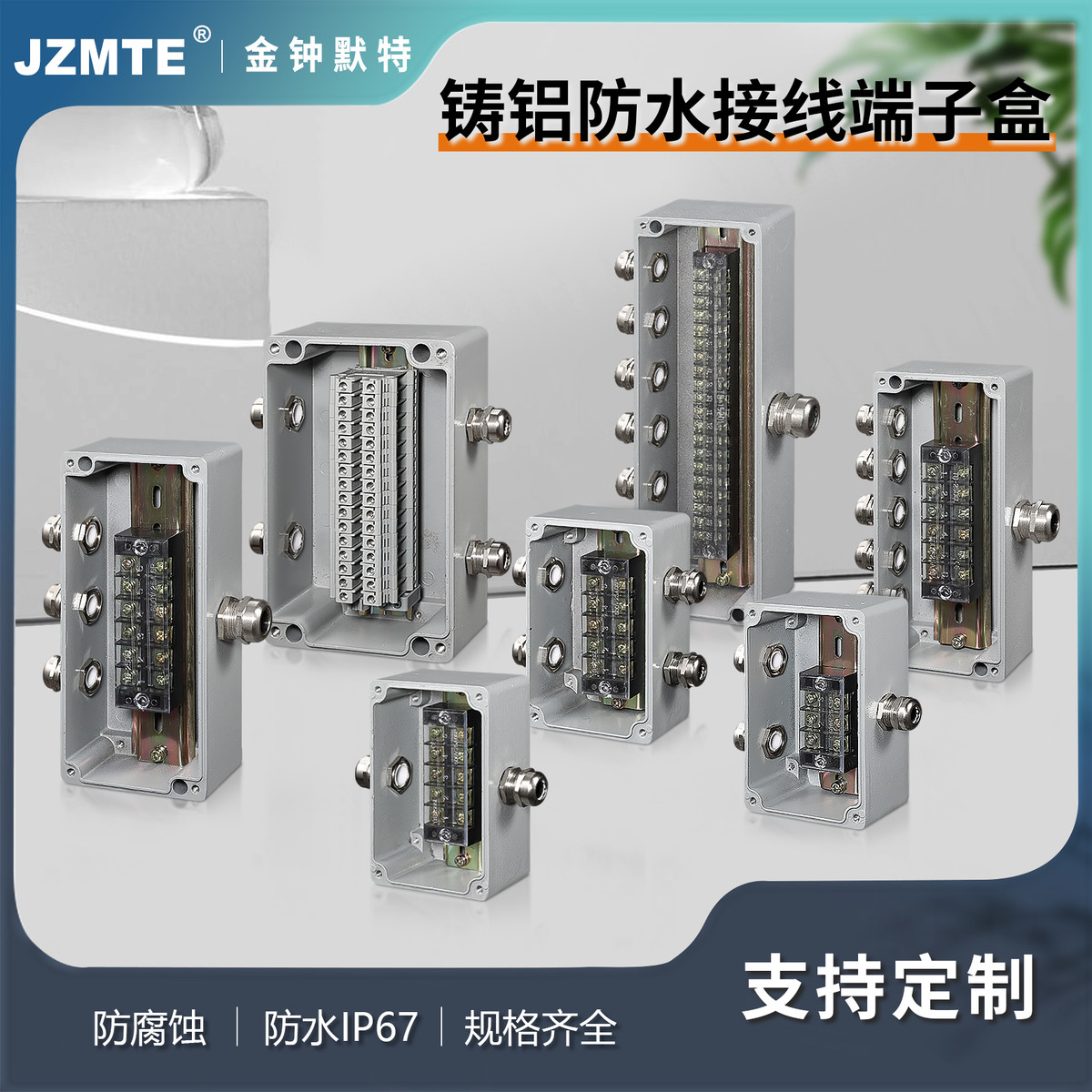 户外铸铝接线盒带端子防水接线盒金属电源分线盒铝合金分线箱工业