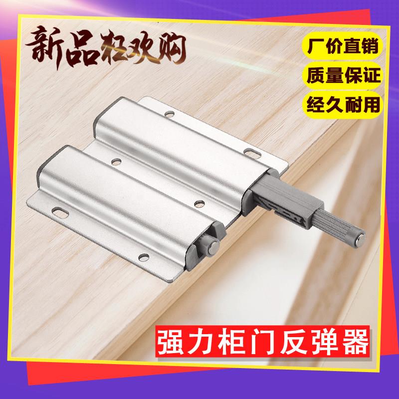 强力铝合金柜门反弹器按压式磁吸弹开器按弹器弹门器暗弹器免拉手图片