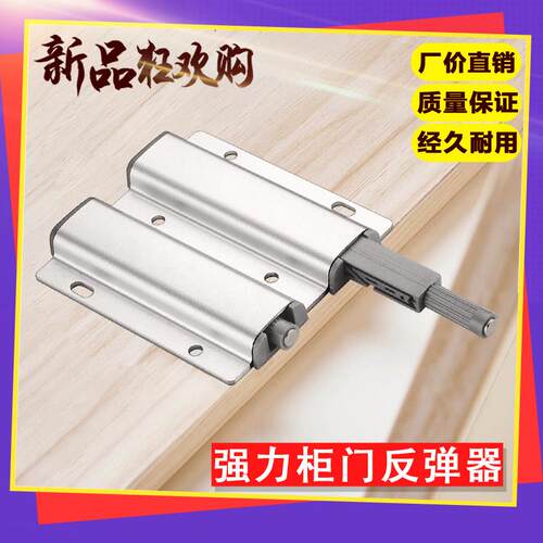 强力铝合金柜门反弹器按压式磁吸弹开 器按弹器弹门器暗弹器免拉