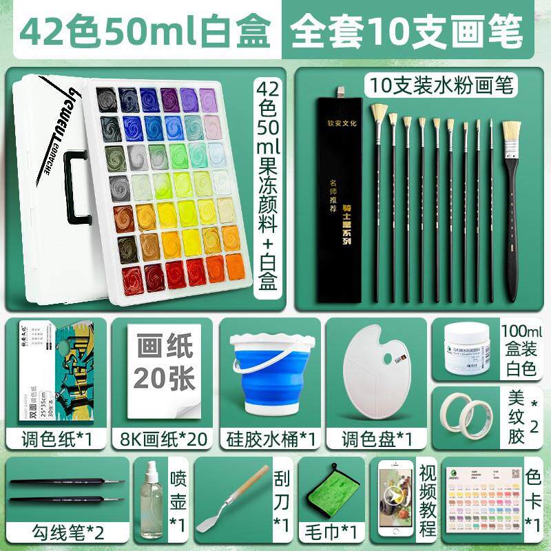 马利果冻水粉颜料24色套装初学者美术绘画专用42色水粉画玛丽颜料