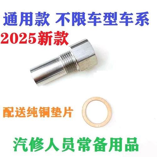 P0420/P0430三元催化效率低于 故障老化通用接头氧传感器极限阈值