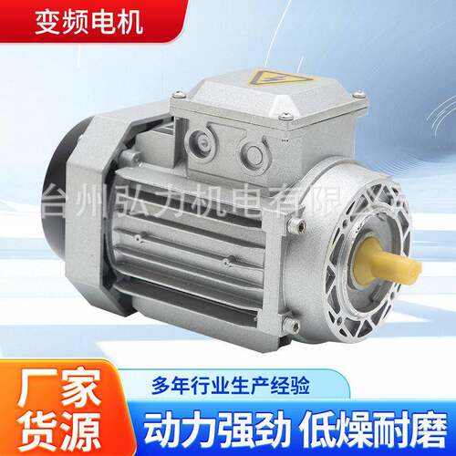 YS系列0.37W0.55W三相异步电动机铝壳电机纯铜线圈交流变频电机