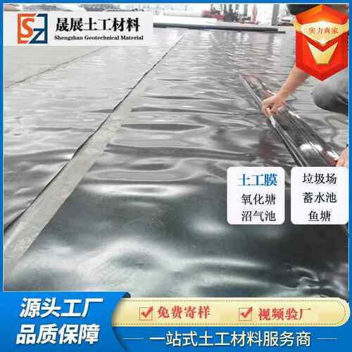 全新料氧.NYL0mmHDP土E土工膜沼气池化塘化粪池黑膜防渗水黑色1工