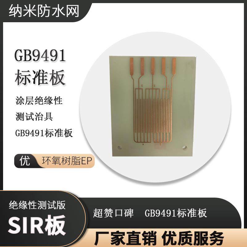 PCB电路板印刷线路板 标准SiR涂层绝缘性测试GB9491裸铜梳型图形,电子元器件市场,PCB电路板/印刷线路板,淘宝优惠券,粉丝福利购,淘宝优惠卷