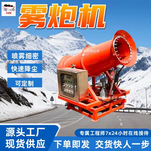 喷雾除尘雾炮机 快速降尘除尘雾炮机 40米工地除尘雾炮机