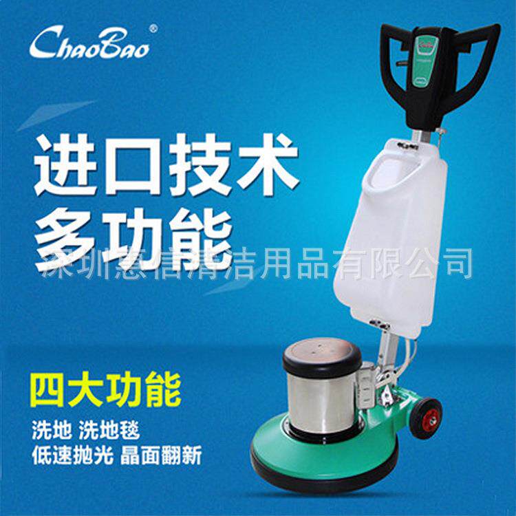 多功能刷地机商场酒店机场洗地起打蜡地板地毯清洁研磨机超宝HY2