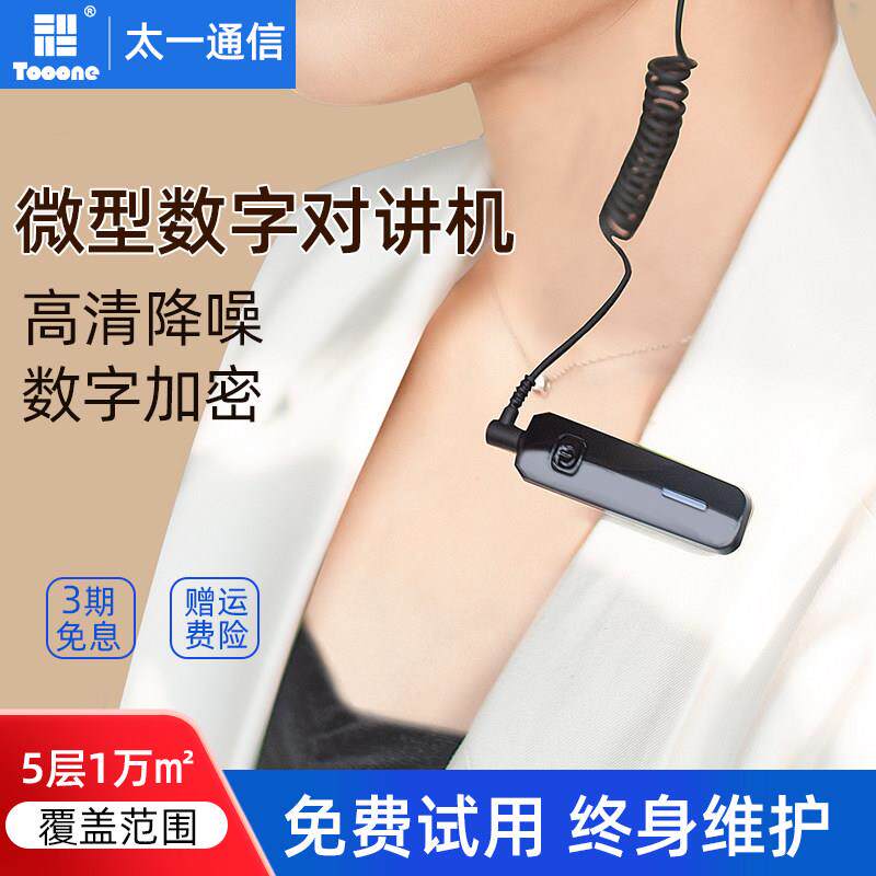 美容院4s店迷你对讲饭店无线 线耳挂式对机讲微功率新型对讲小机
