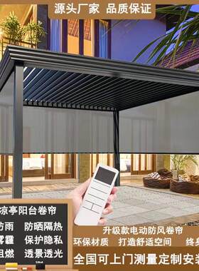 庭院中式休闲廊架园林别墅花园户外亭子凉亭室外景观凉亭新铝合金