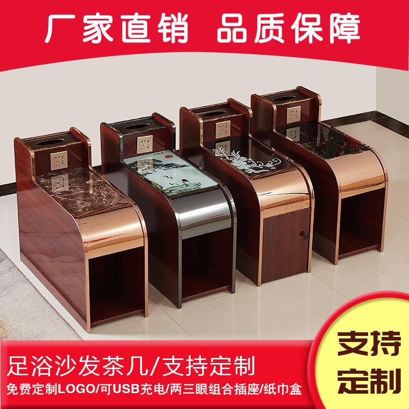 足疗沙发茶几简约这种经济型美甲边角按摩浴场美容中间足浴茶几柜