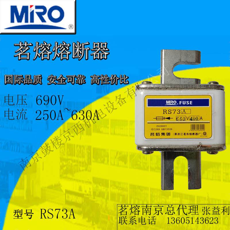 MRO茗熔 快速熔断器 RS73A 660V 400A 630A 陶瓷保险管 方形快熔