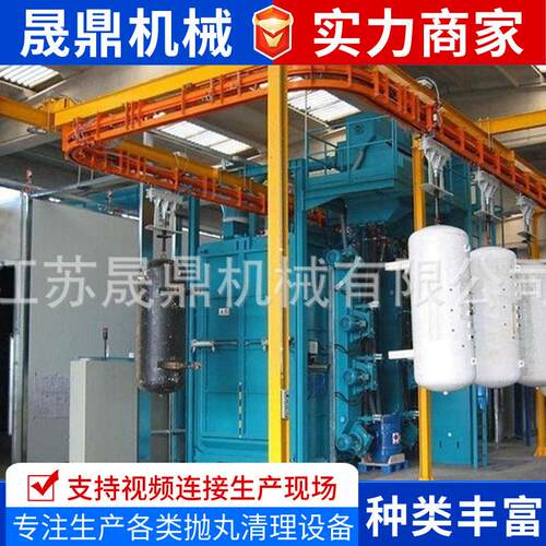 悬链式吊钩抛丸清理机锻件铸件吊钩式抛丸清理设备除锈清理机