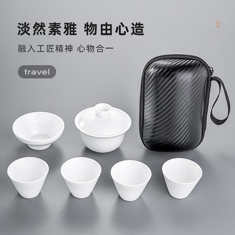 白瓷旅行茶具套装一碗四杯茶海盖碗户外便携式收纳快客杯logo制作