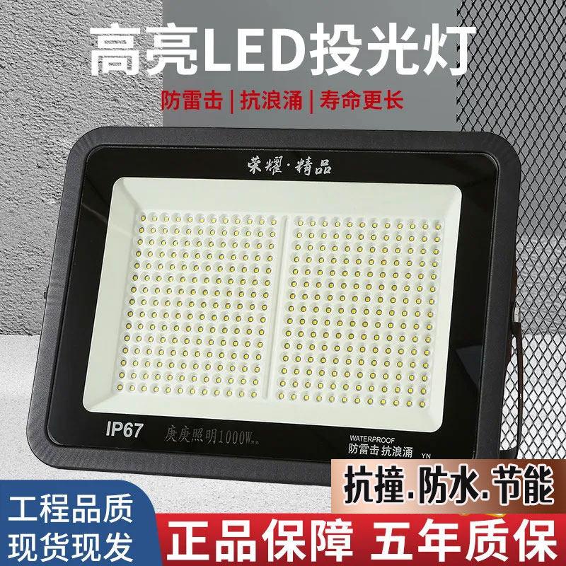 室外LED投光灯户外防水工程射灯工地施工照明灯强光探照灯庭院灯