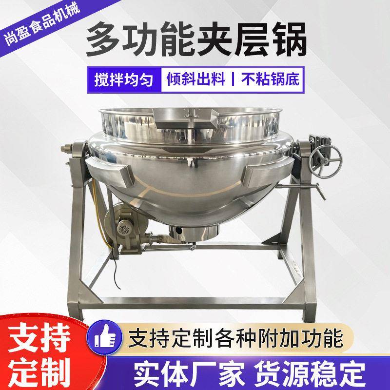 柠檬酱膏熬制锅豆制品腐竹奶豆腐夹层锅猪肉脱骨卤煮锅