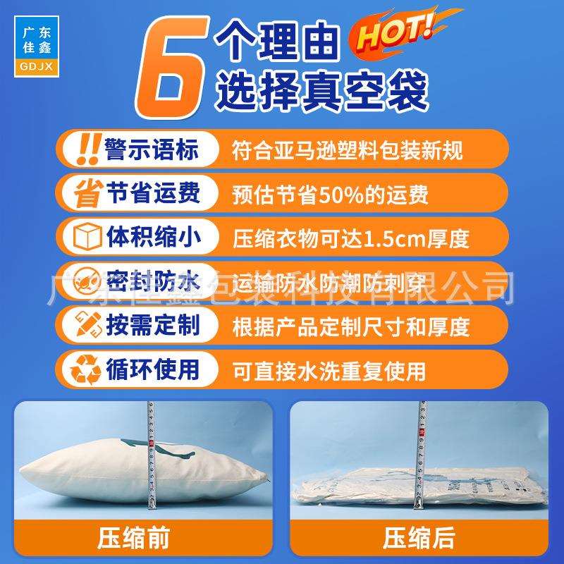 跨境亚马逊服装真空袋拉链袋警示语美版双股拉链密封袋拉链服装袋