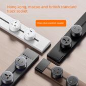 香港和澳门表面安装 木纹轨道插座与开关英国电力滑动导轨带配线板