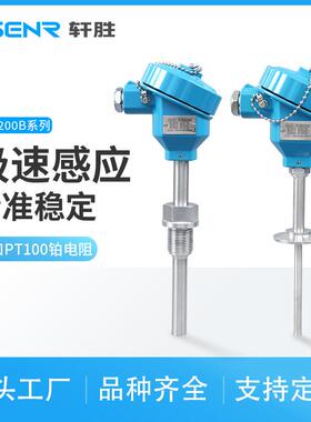 PCT200B一体化防爆型温度变送器Pt100防爆型温度变送器传感器