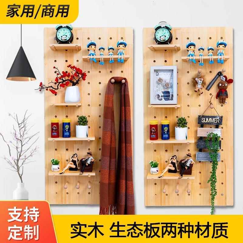 实木洞洞板墙上置物架墙壁书架墙面挂墙置物架隔板装饰展示收纳架