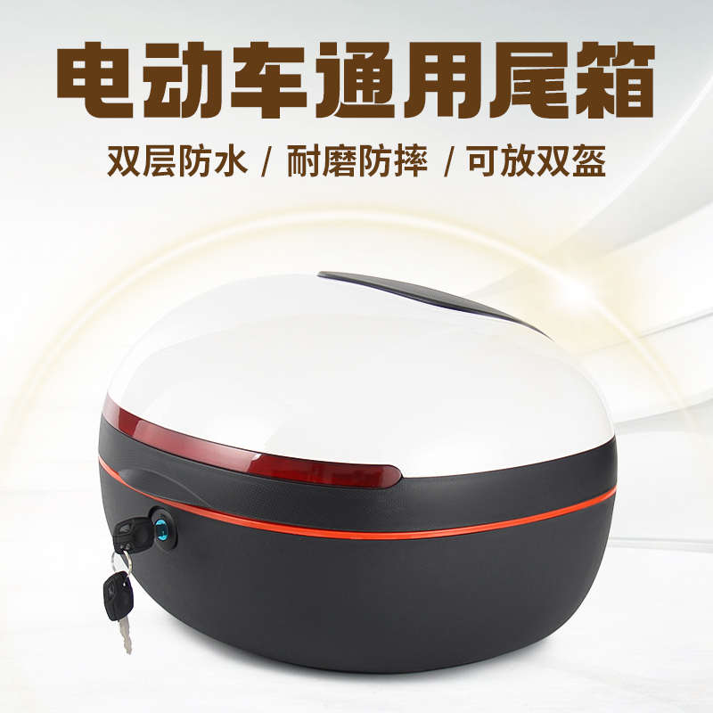 电动车后备箱雅迪爱玛台铃电瓶车大容量后尾箱通用工具储物箱防雨
