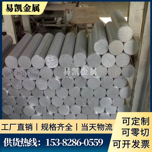 ZL104铝合金 铝板A03600铝棒 铝线LM21铝锭 铝管A03191铝排 铝带