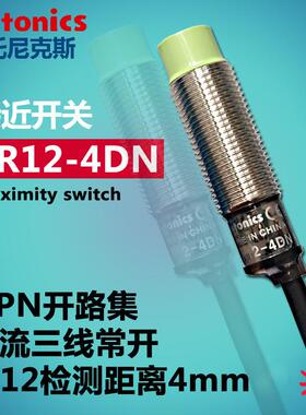 奥托尼克斯PR12-4DN接近开关PR12-4DP检测距离4MM 3线 输出