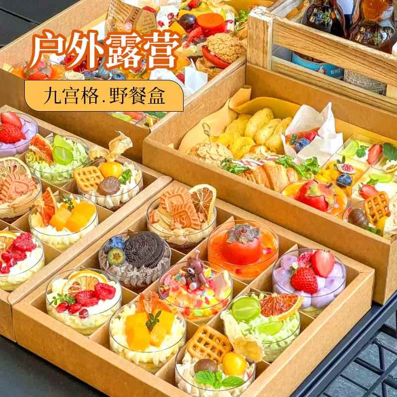 春游露营野餐盒一次性网红甜点水果包装盒蛋糕九宫格牛皮纸打包盒