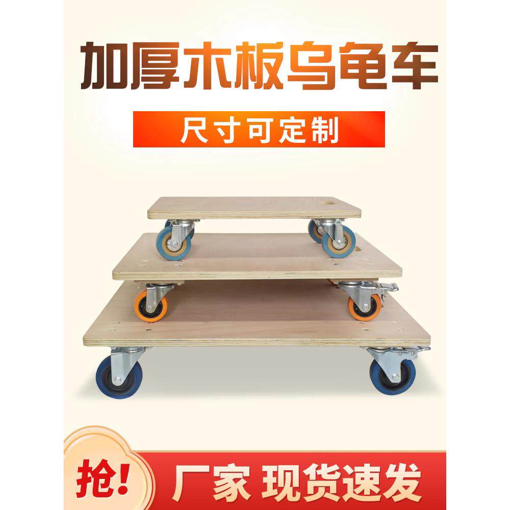 木板车乌龟车平板小推车四轮周转车拉货车搬运拖车家用轻音万向轮