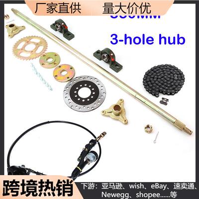 ATV改装后悬挂配件卡丁车加粗后轴后桥轴承链轮法兰座850MM 85CM