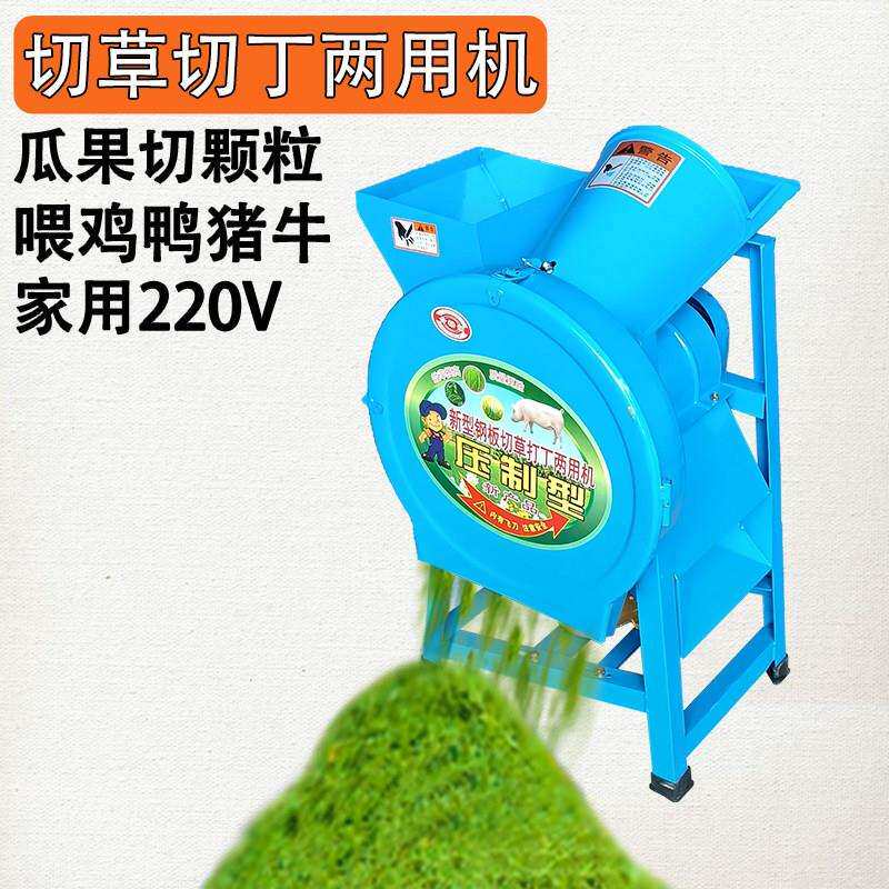 切草机碎草机切丁机家用小型瓜果蔬菜粉碎机养殖切菜机猪草切碎机