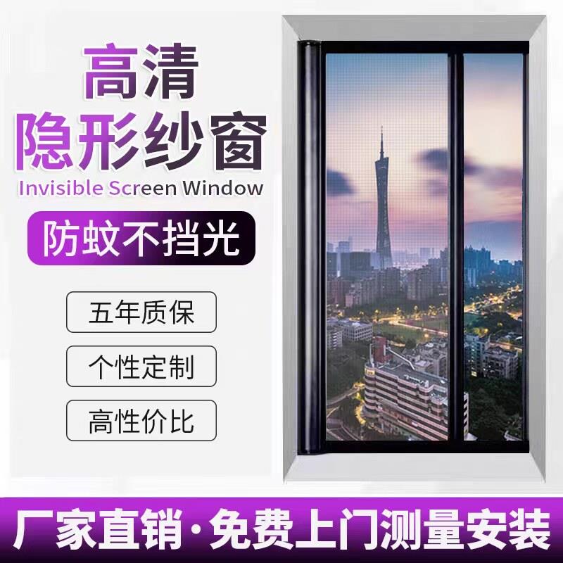 成都上门定制高清防蚊隐形纱窗安装卷筒式伸缩推拉铝合金磁吸蚊网