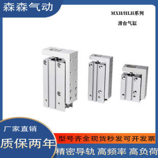 50HLH10X10S 5S16 亚德客型紧凑侧向滑台气缸MXH6