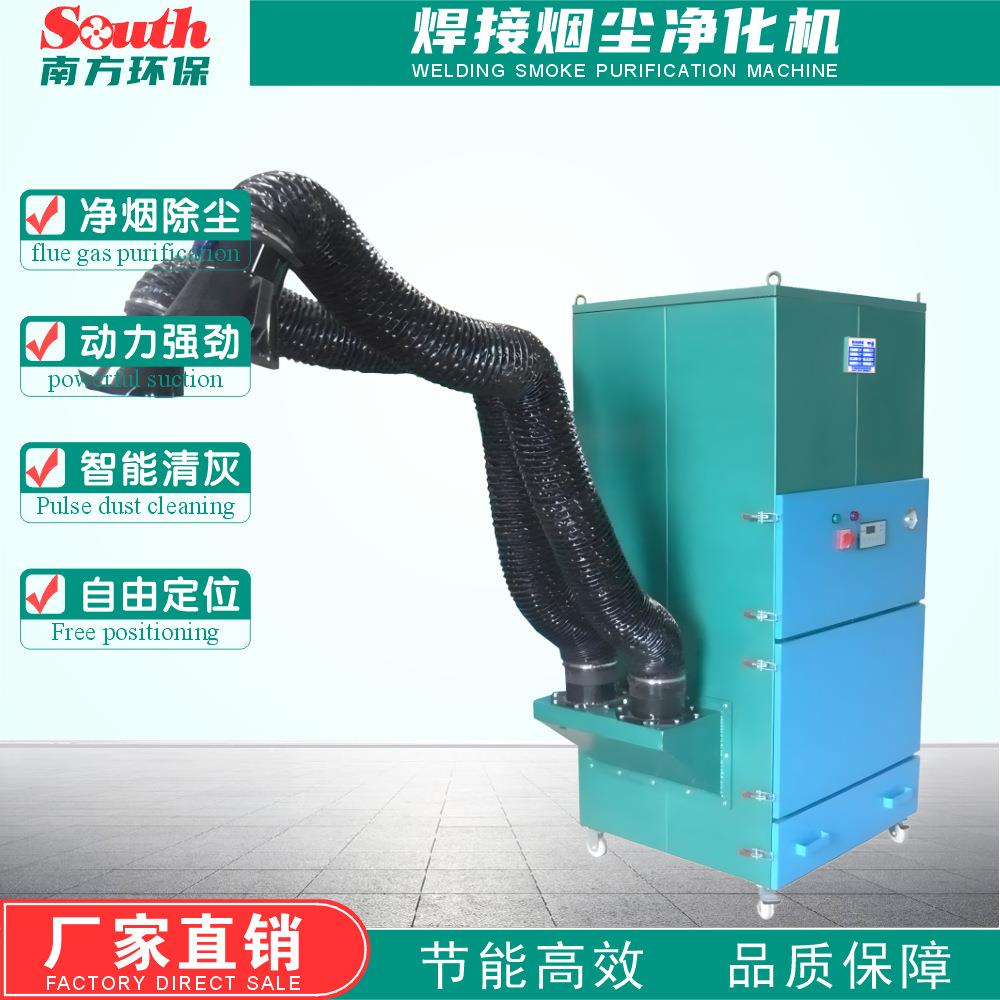 工业焊接烟雾净化机抛光打磨车间脉冲集尘器焊接烟尘废气处理机