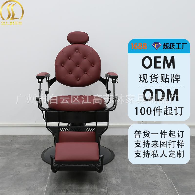 15 年行业经验源头工厂 复古红黑靠背可调理发椅 理发店染发椅