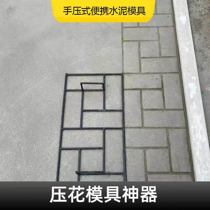 可定制地坪手压式水泥路面地面地板砖压花模具大全长方形庭院园林