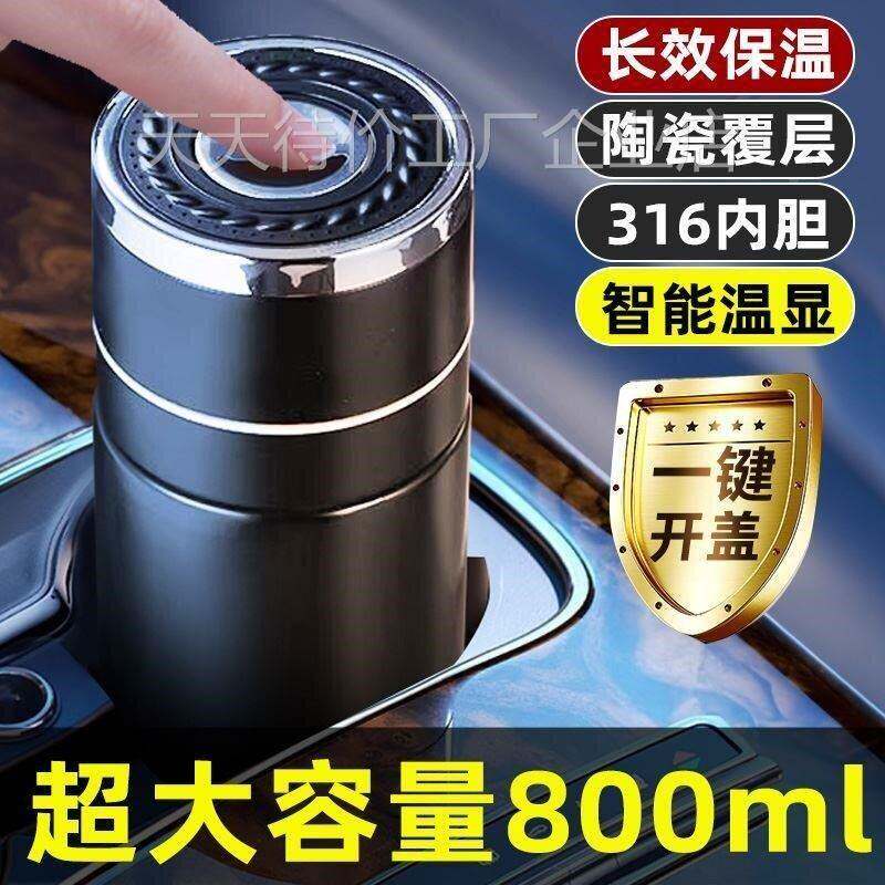 保温杯男款水杯2023新款茶水分离一键开盖车载316不锈钢杯子茶杯