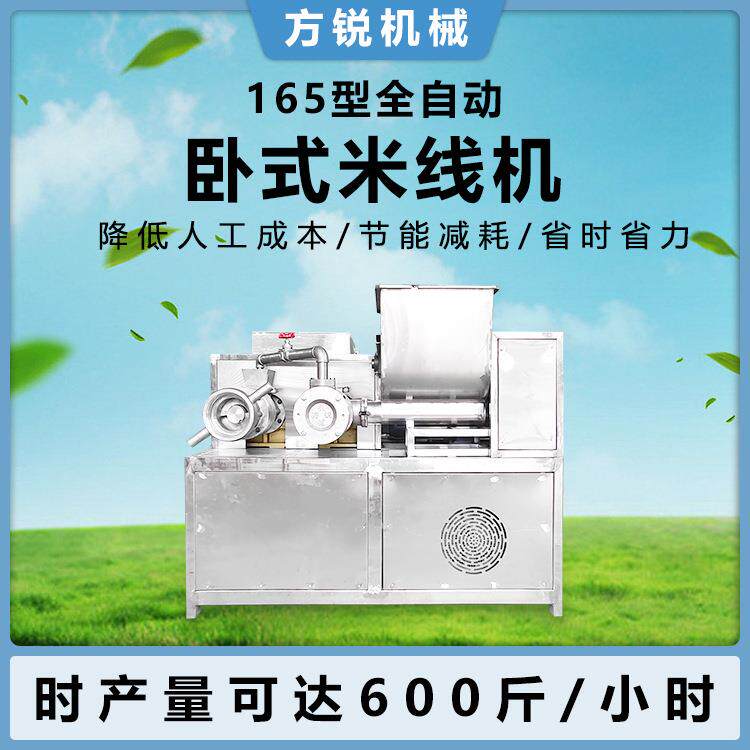 商自熟QSQ玉米面条机多功能杂粮鲜冷面朝用机大型不锈钢米线机