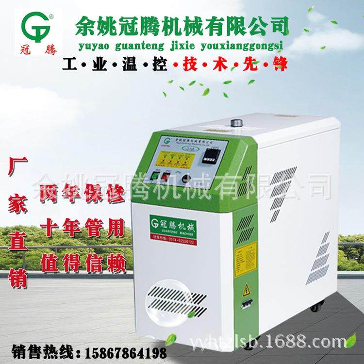 供应销钉机筒模温机30P高品质水式模温机宁波塑机辅机模温机