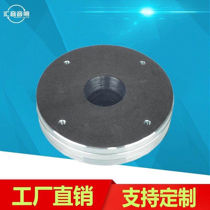 75芯钕磁高音驱动头各类音箱均可适用高音质低失真灵敏度高