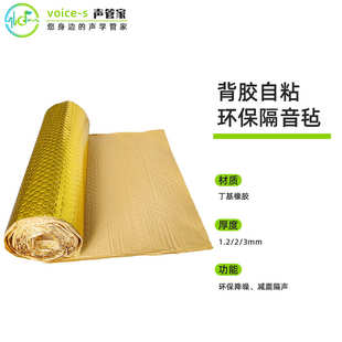 家庭影院视听室阻尼隔音板 环保型室内天花墙面高阻尼隔音毡