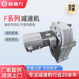 齿轮减速机四大系列 SEW型F系列平行轴斜齿轮减速电机硬齿面卧式