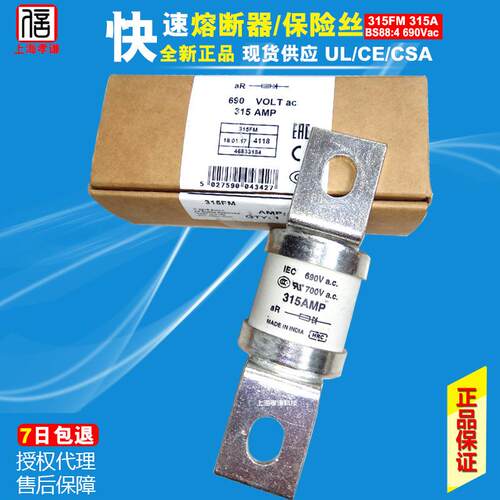 EATON伊顿BUSSMANN快速熔断器315FM BS88:4 690V巴士曼保险丝315A