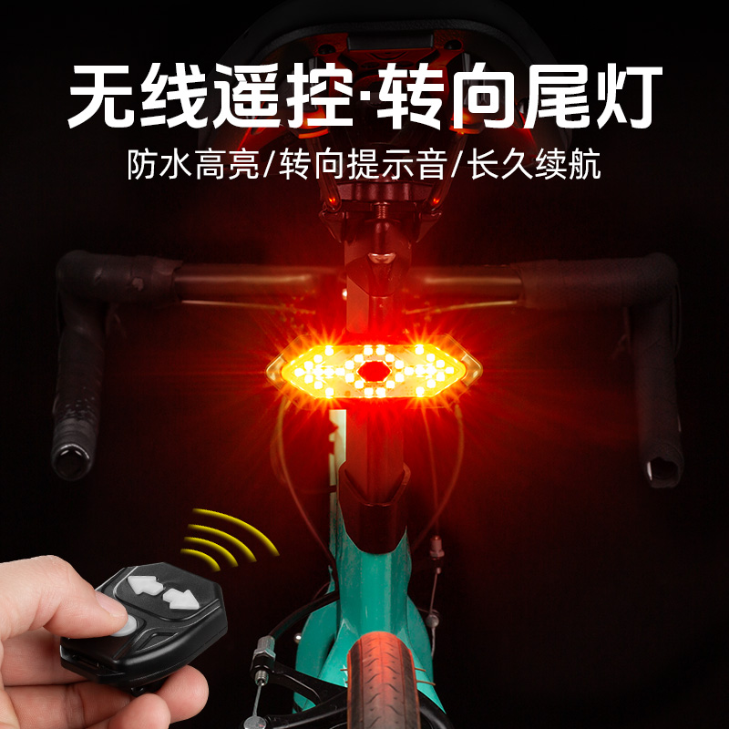 山地自行车转向灯无线遥控公路单车尾灯充电夜骑骑行爆闪光灯警示