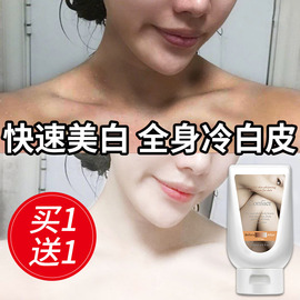 珂洛雪美白身体乳全身白约会素颜霜冷白皮结婚新娘冬季冬天一抹白