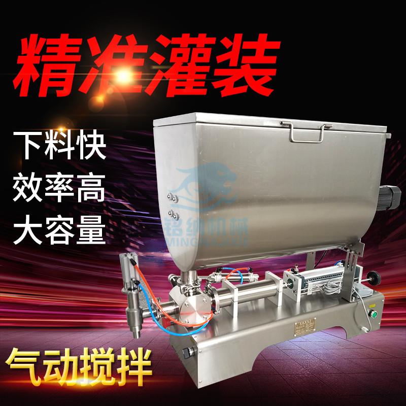 广州铭纳机械厂半自动单头卧式搅拌酱料果酱膏体灌装机可非标定做