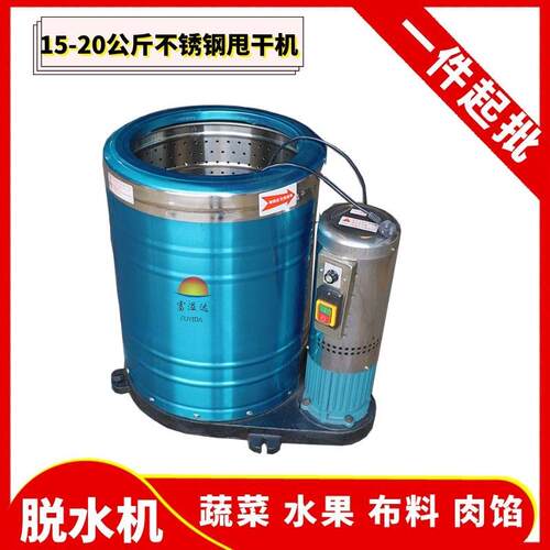 河南辽宁高速食品脱水机 蔬菜馅料脱水机 油炸食品甩油机生产厂家